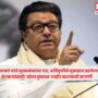 Raj Thackeray