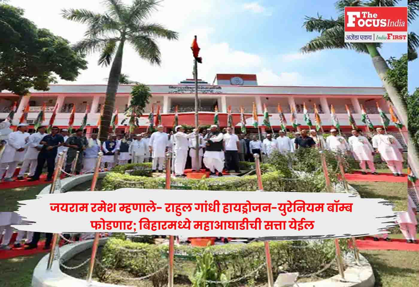 Jairam Ramesh