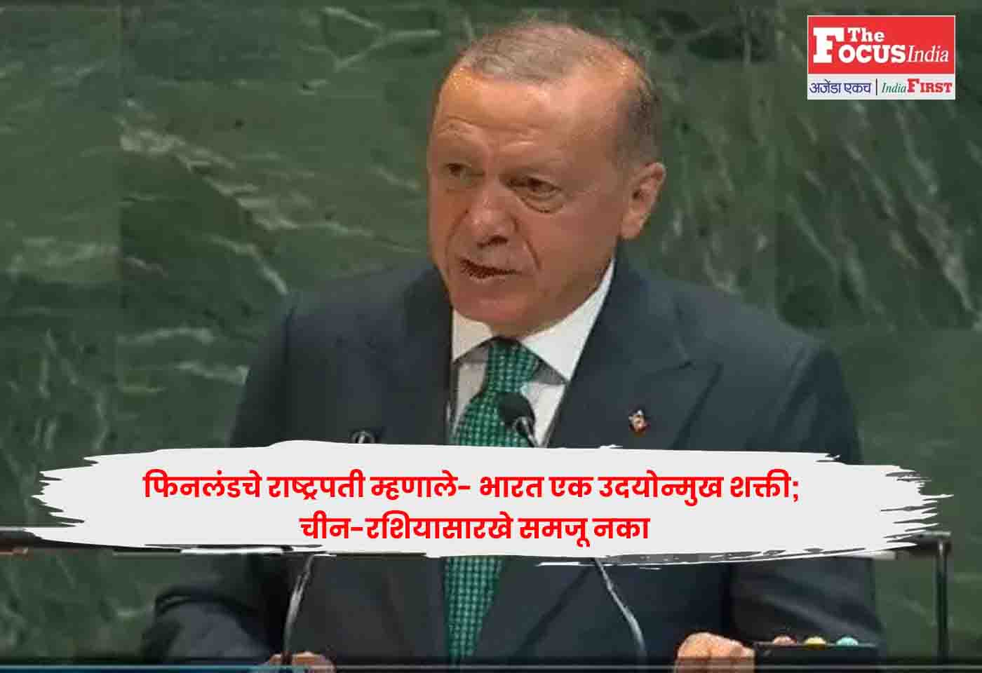 Turkey President