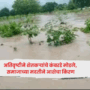 Heavy rains