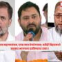 mahagathbandhan