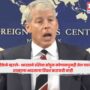 US Energy Secretary