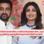 Raj Kundra