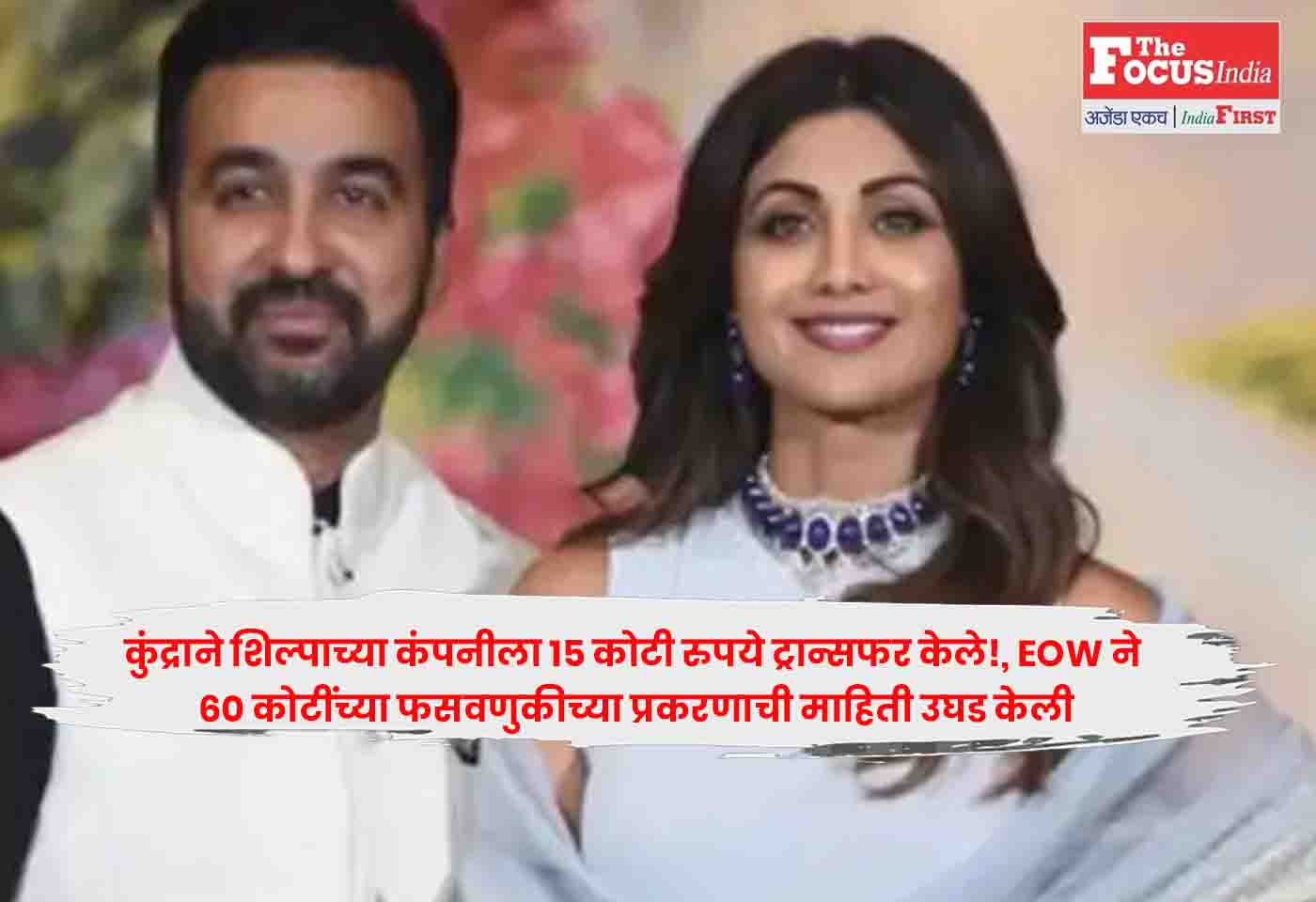 Raj Kundra