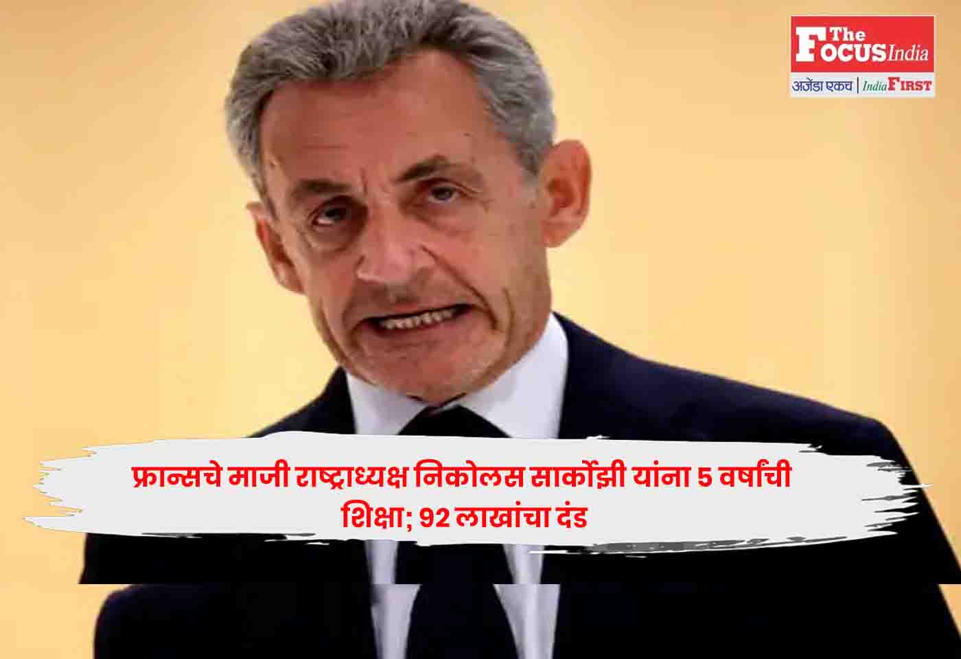 President Sarkozy