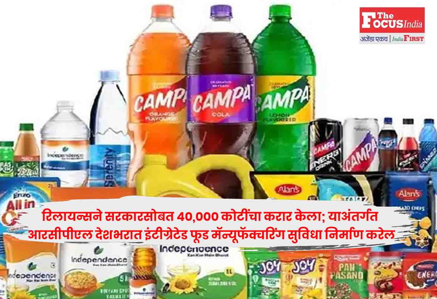 Reliance