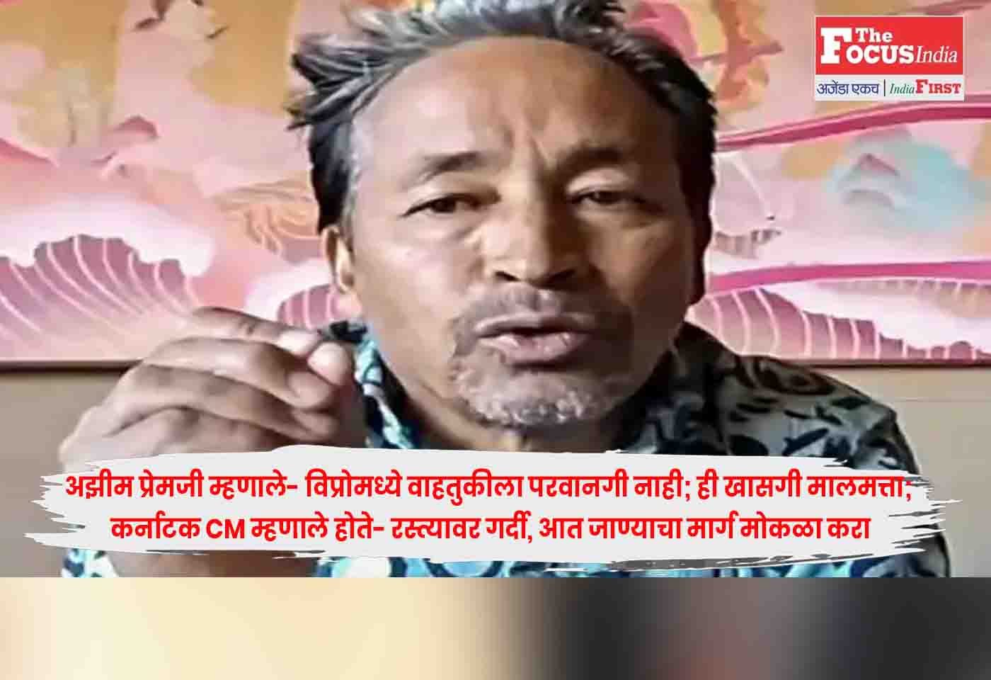 Sonam Wangchuk