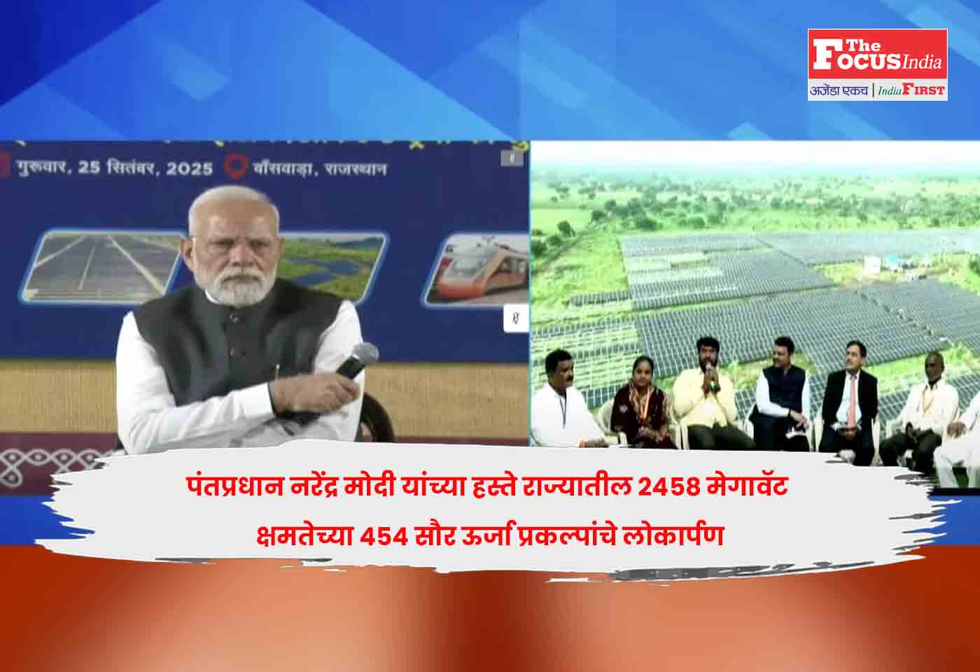 Narendra Modi