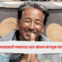 Sonam Wangchuk