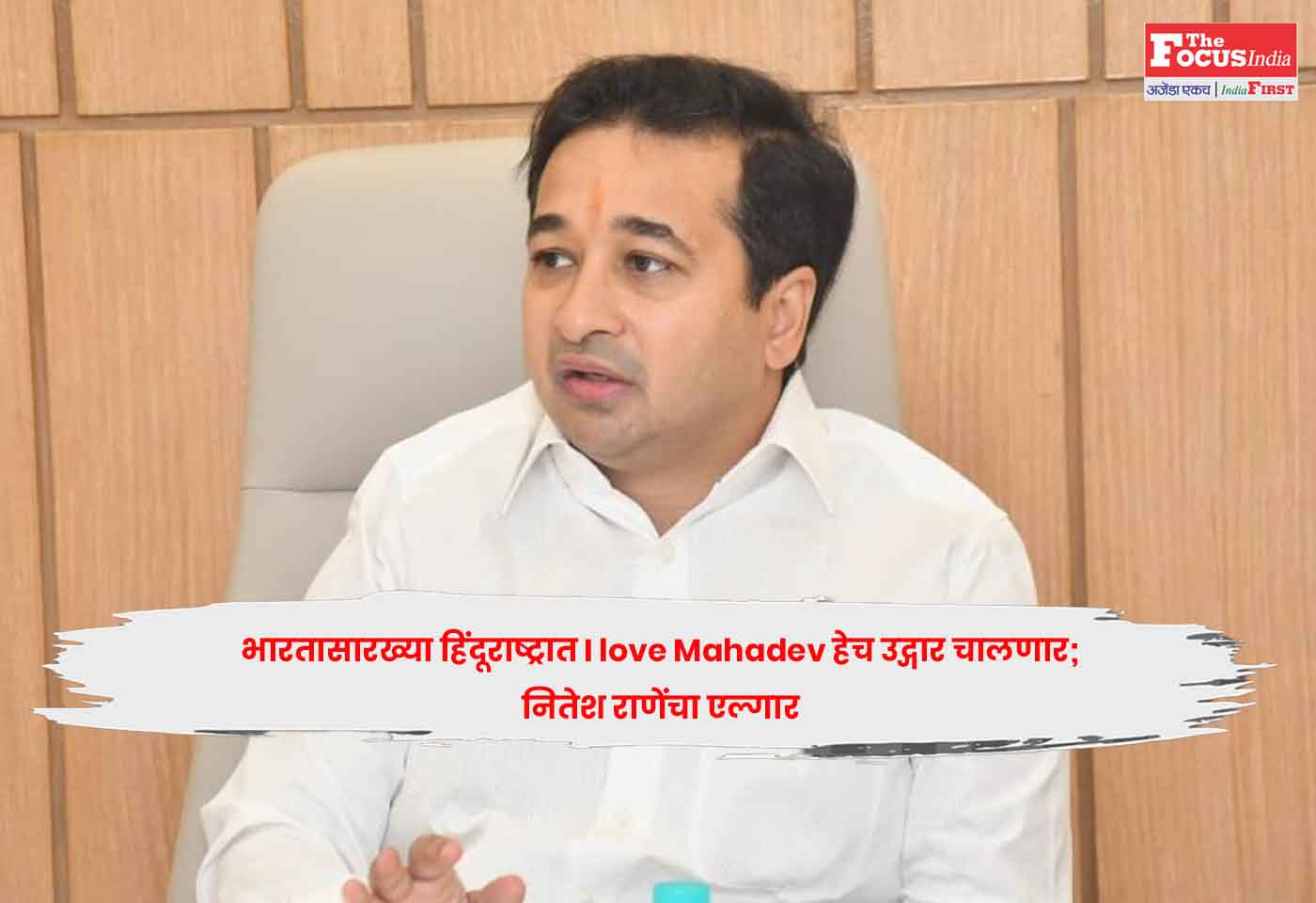 Nitesh Rane