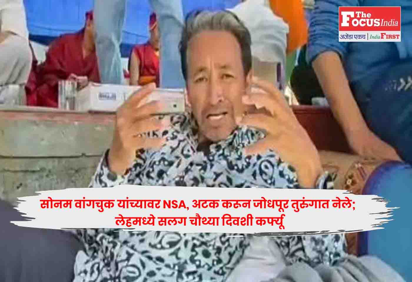 Sonam Wangchuk,