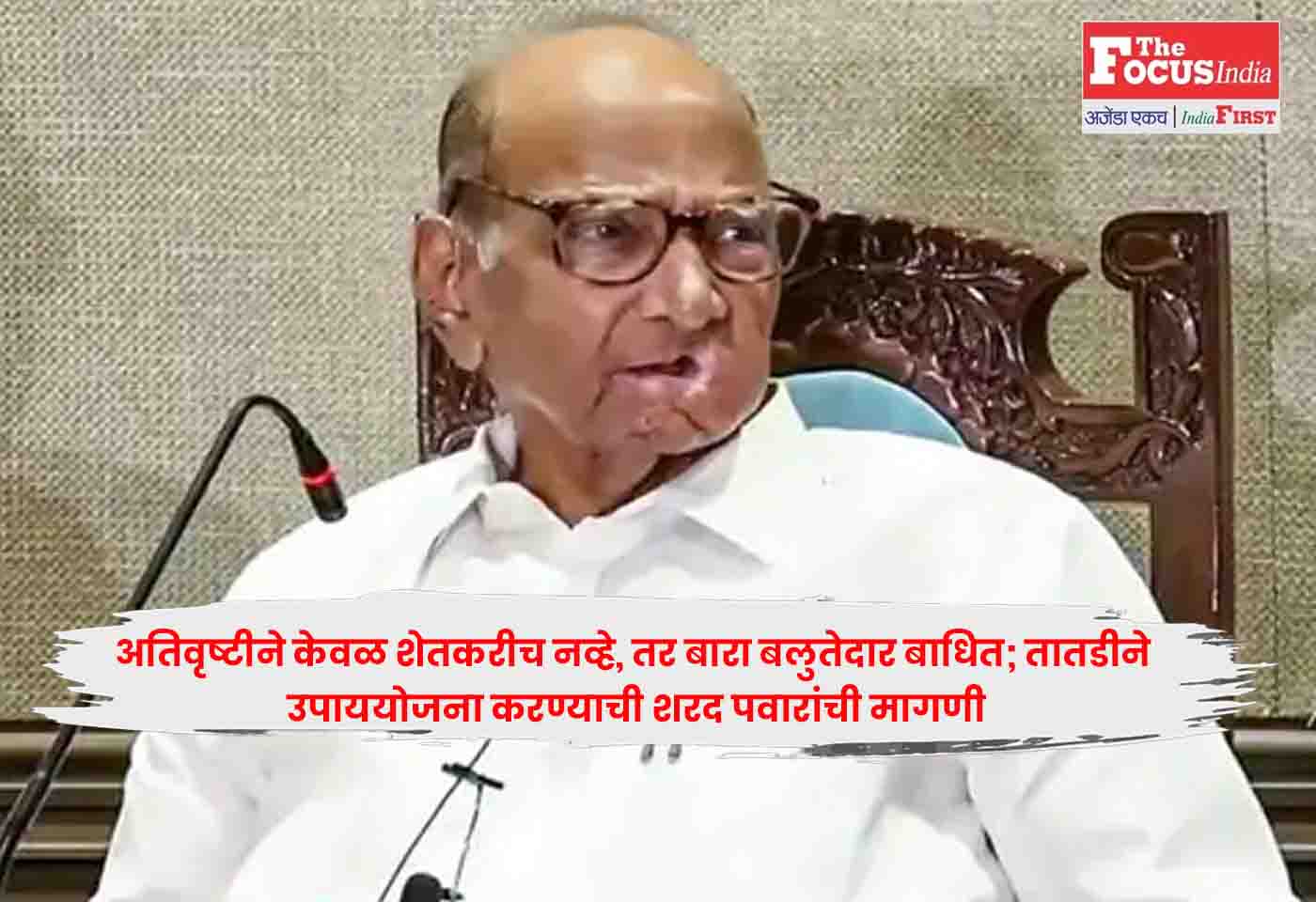 Sharad Pawar