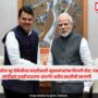 CM Fadnavis