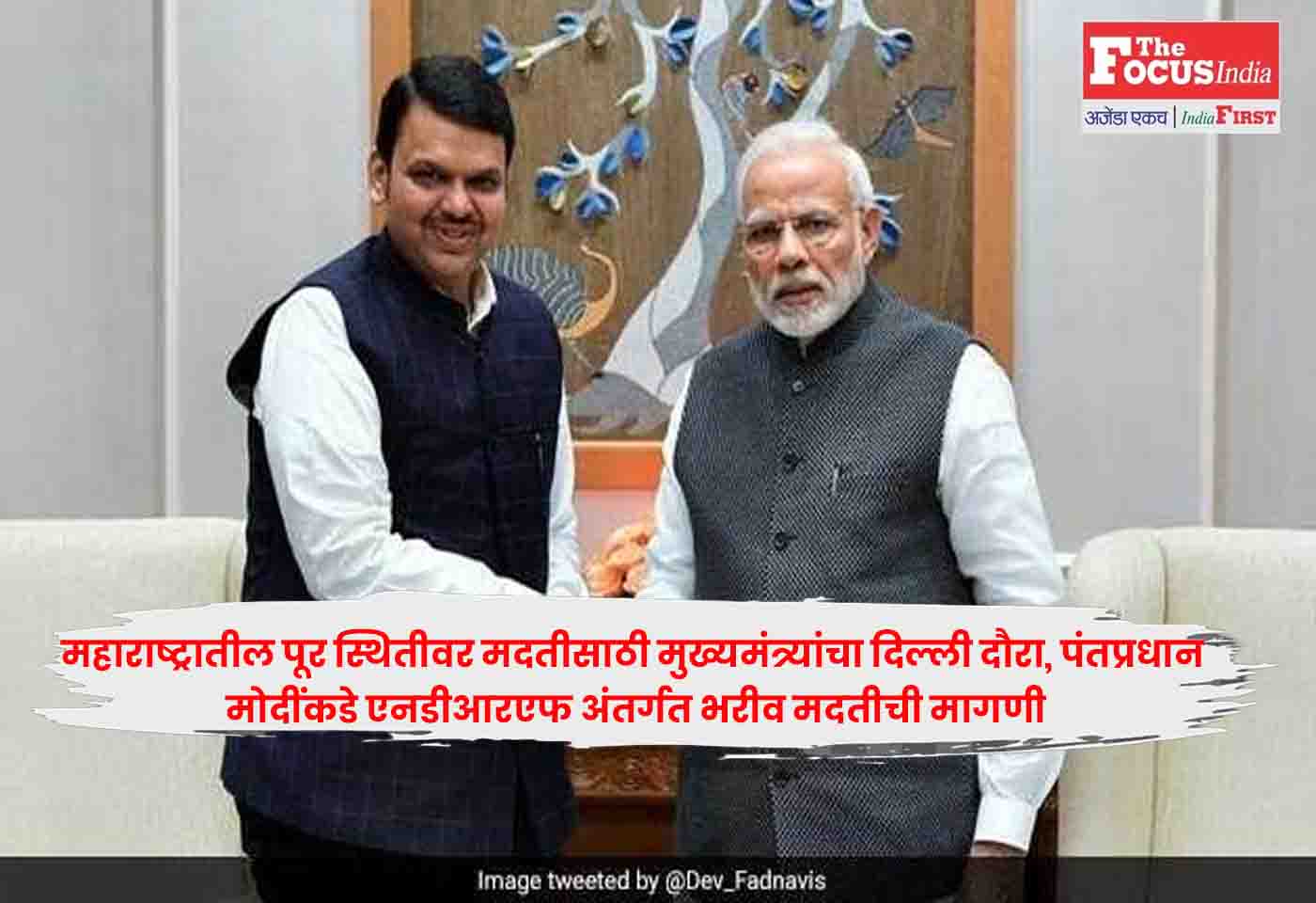 CM Fadnavis