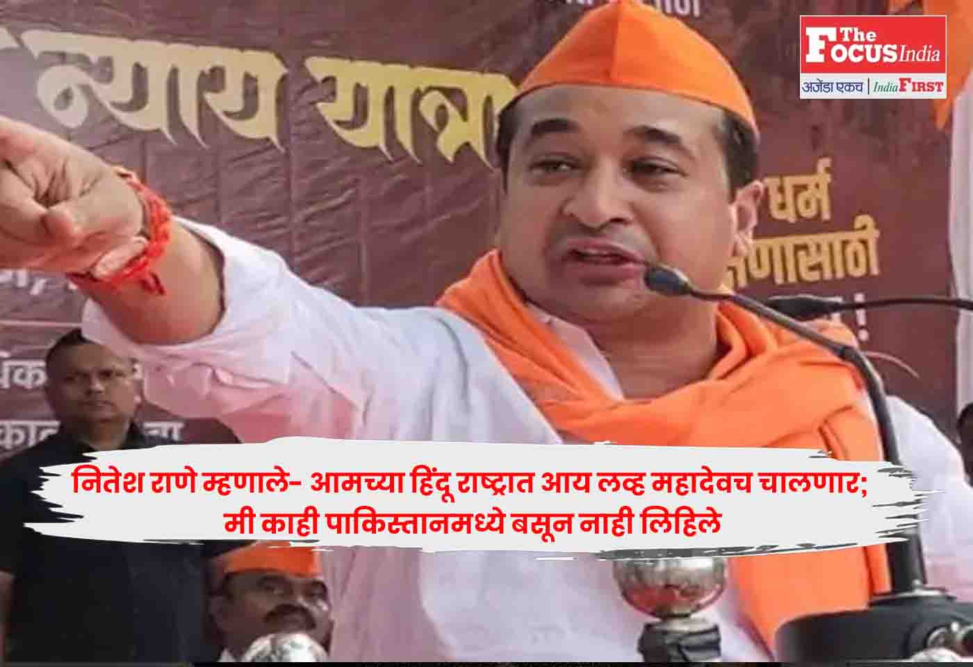 Nitesh Rane