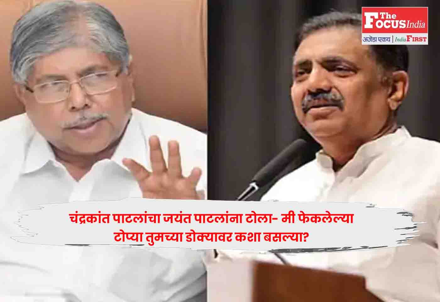 Chandrakant Patil