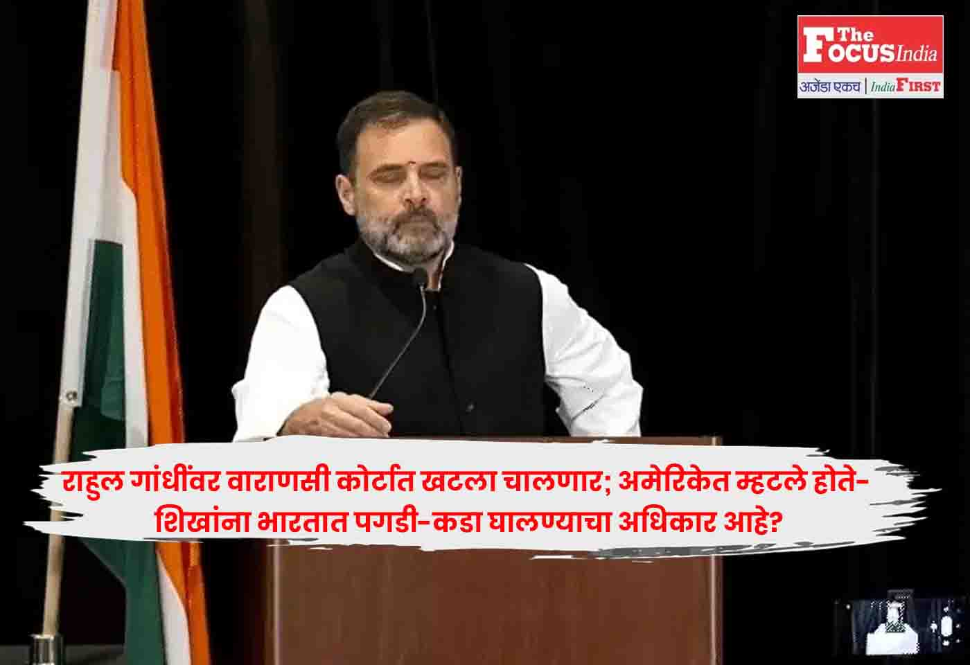 Rahul Gandhi