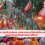 BJP Swadeshi