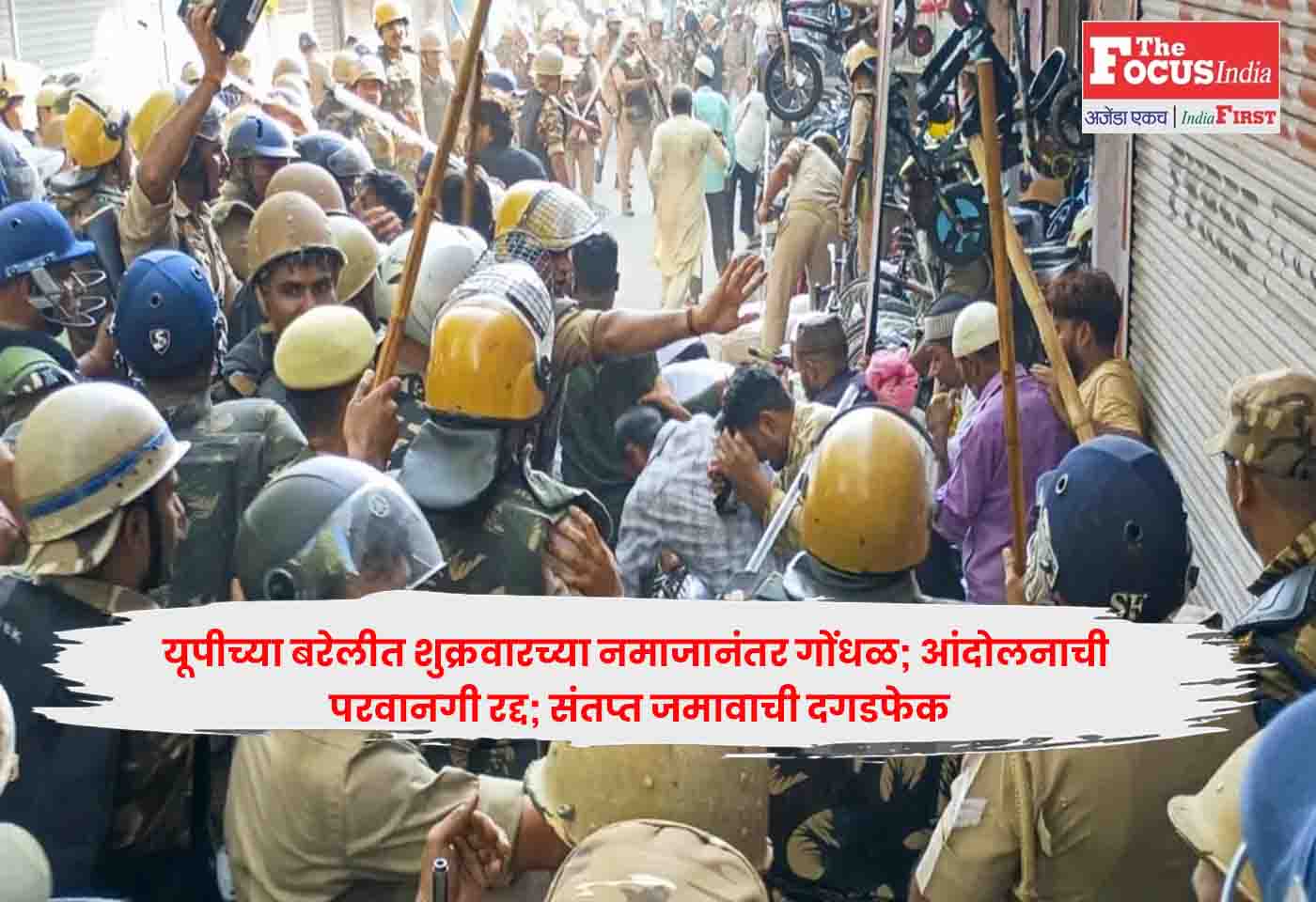 Bareilly