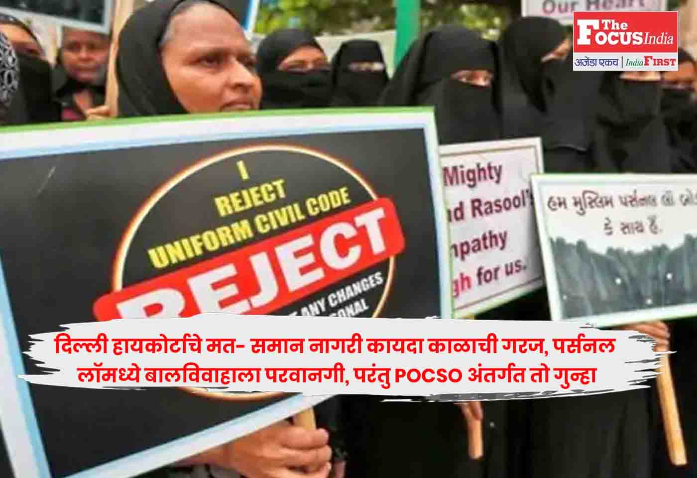 Delhi High Court