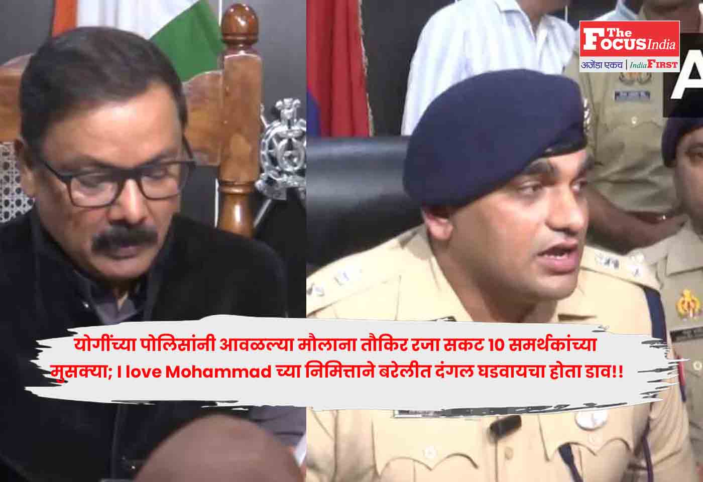 violence in Bareilly