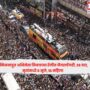 Vijay Rally