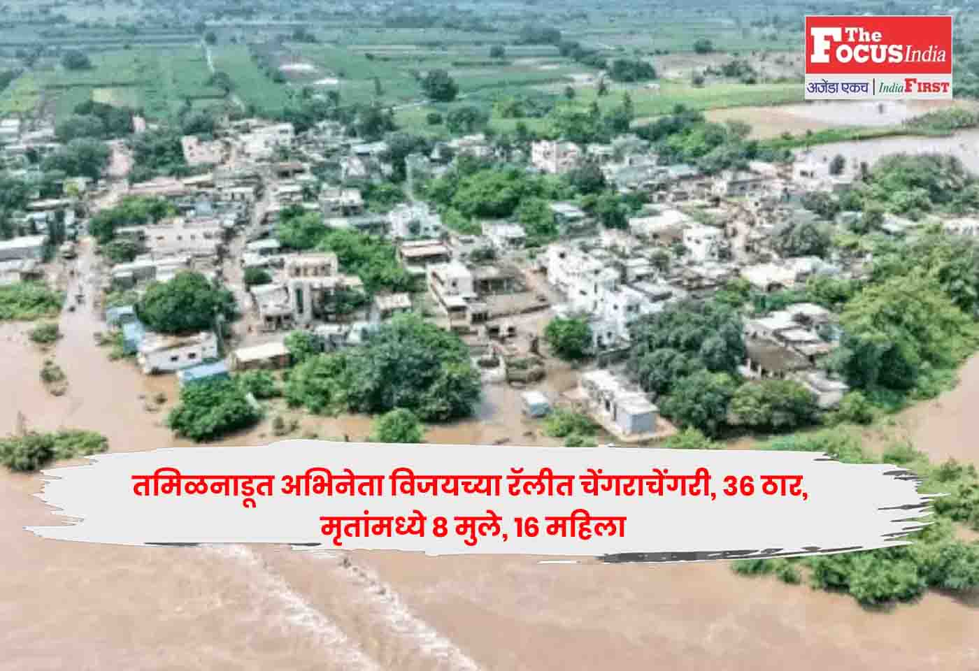 Maharashtra