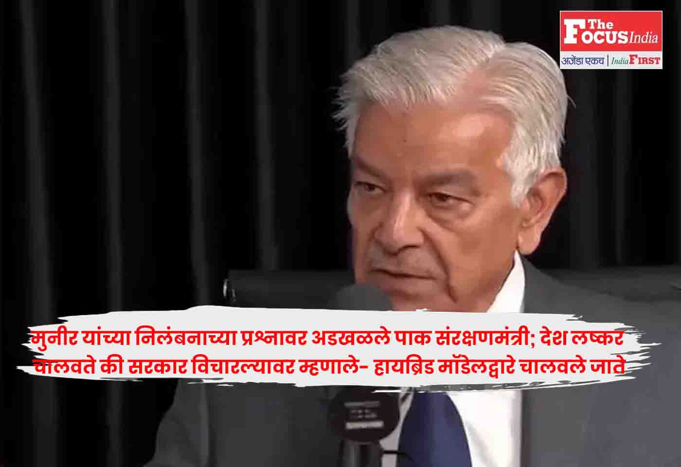 Pakistan Defence Minister