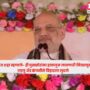 Amit shah