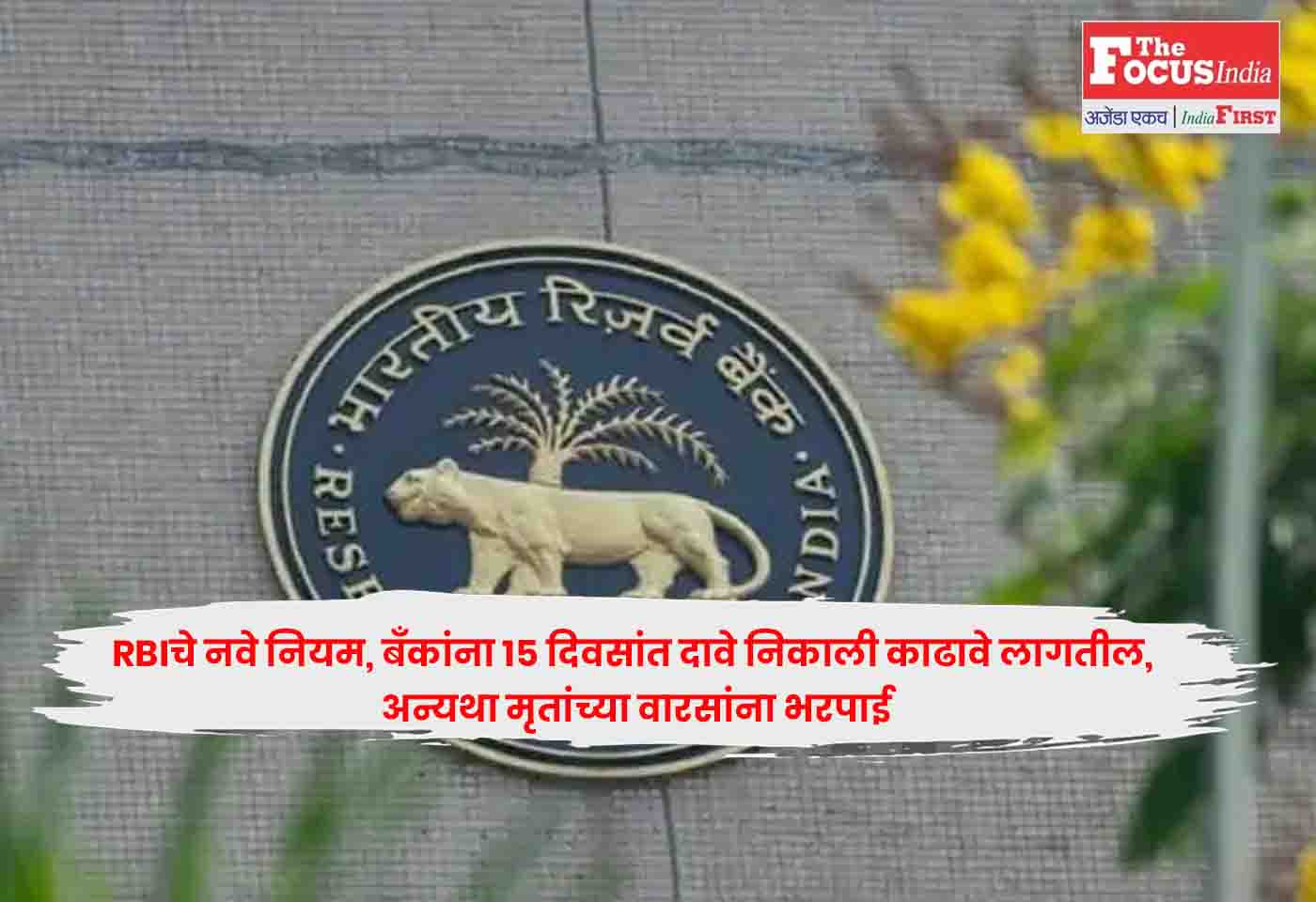 RBI