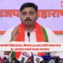 BJP Retaliates