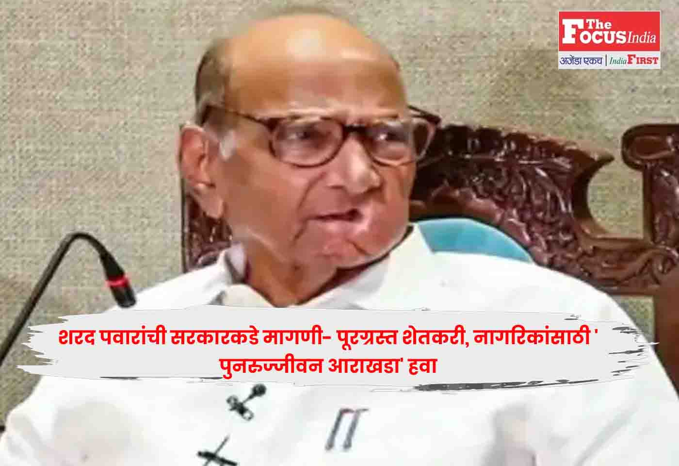 Sharad Pawar