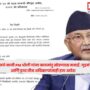 Nepal PM Oli