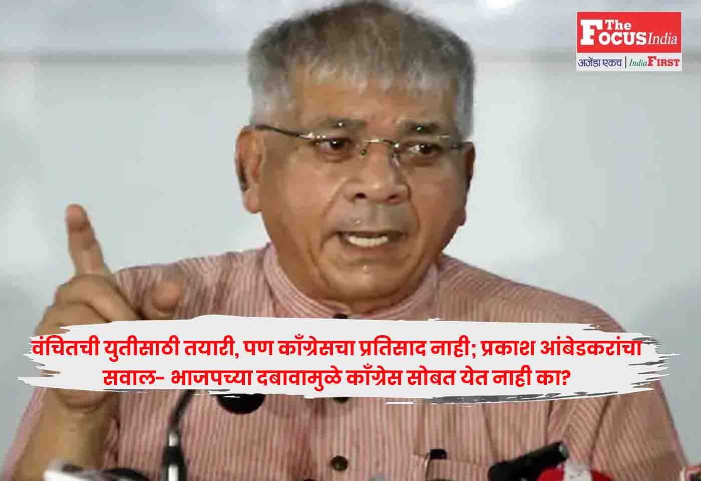 Prakash Ambedkar