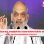Amit Shah