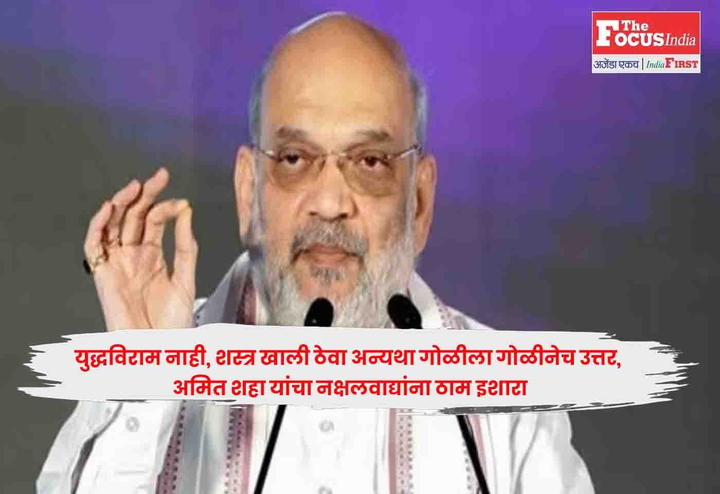 Amit Shah