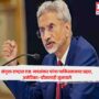 S. Jaishankar