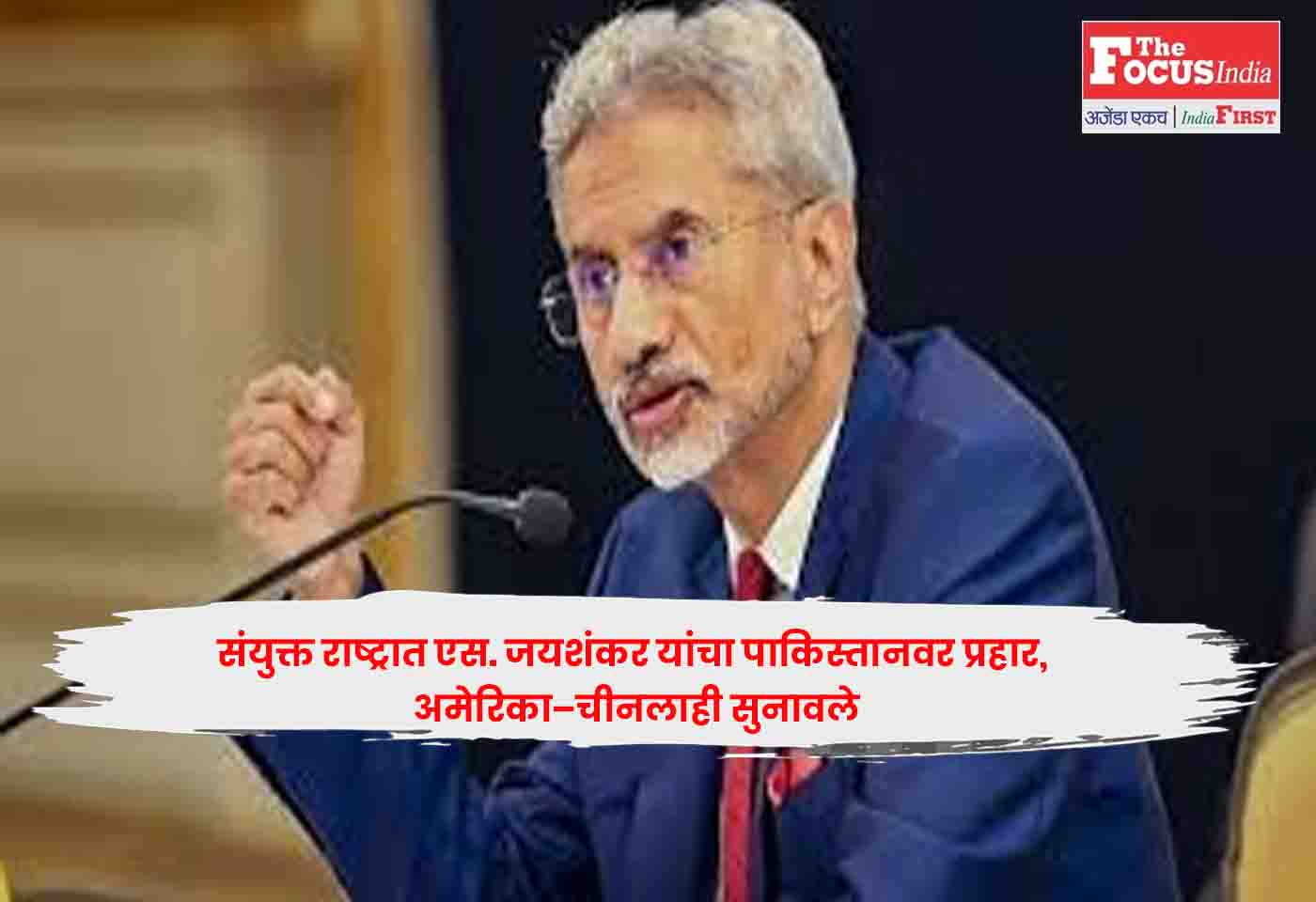S. Jaishankar