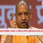 Yogi Adityanath