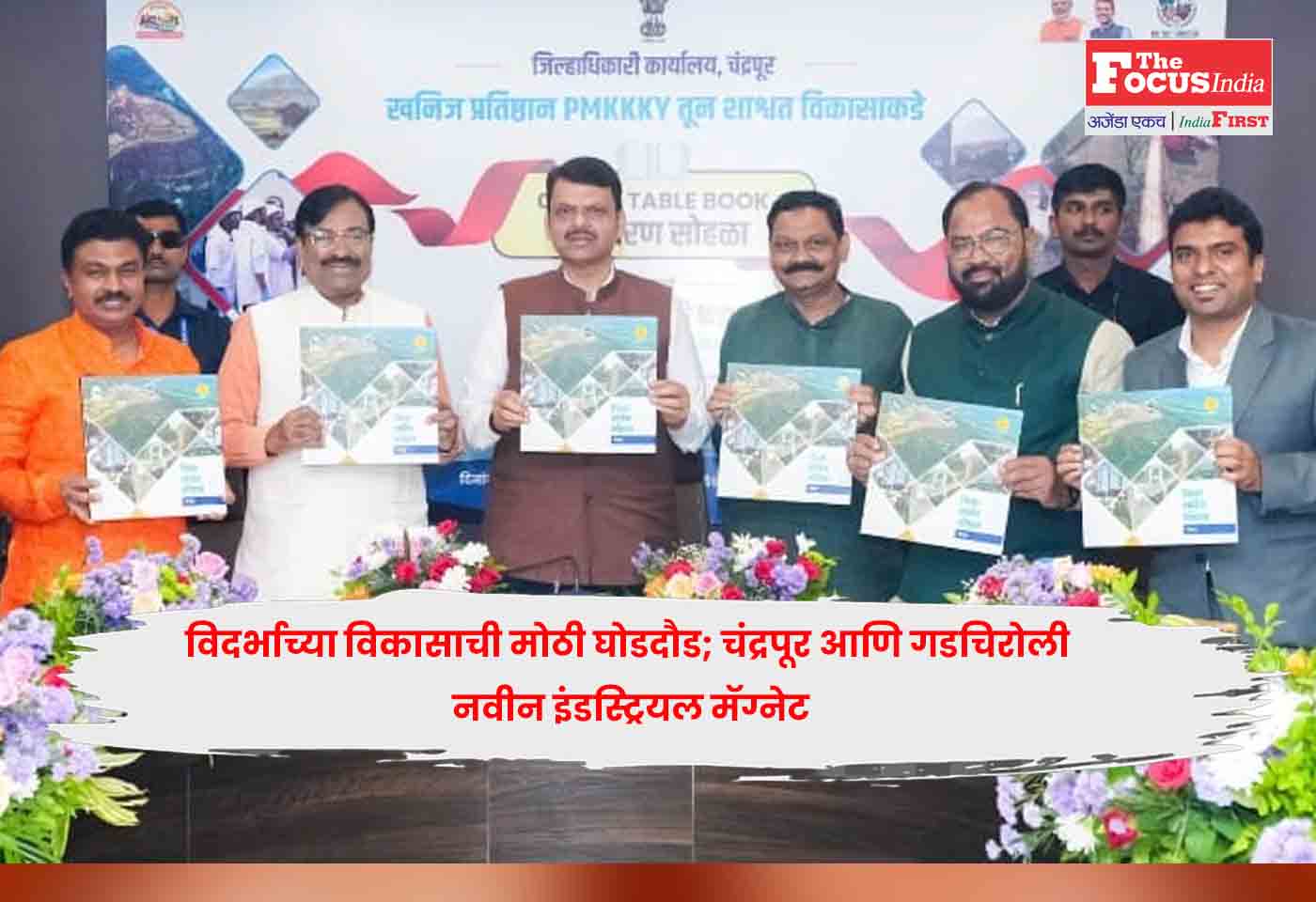 Chandrapur and Gadchiroli