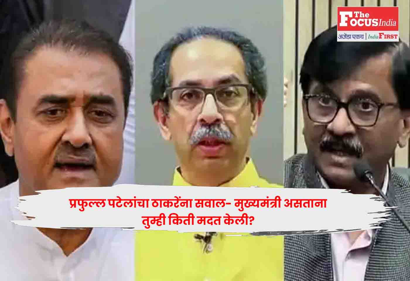 Praful Patel