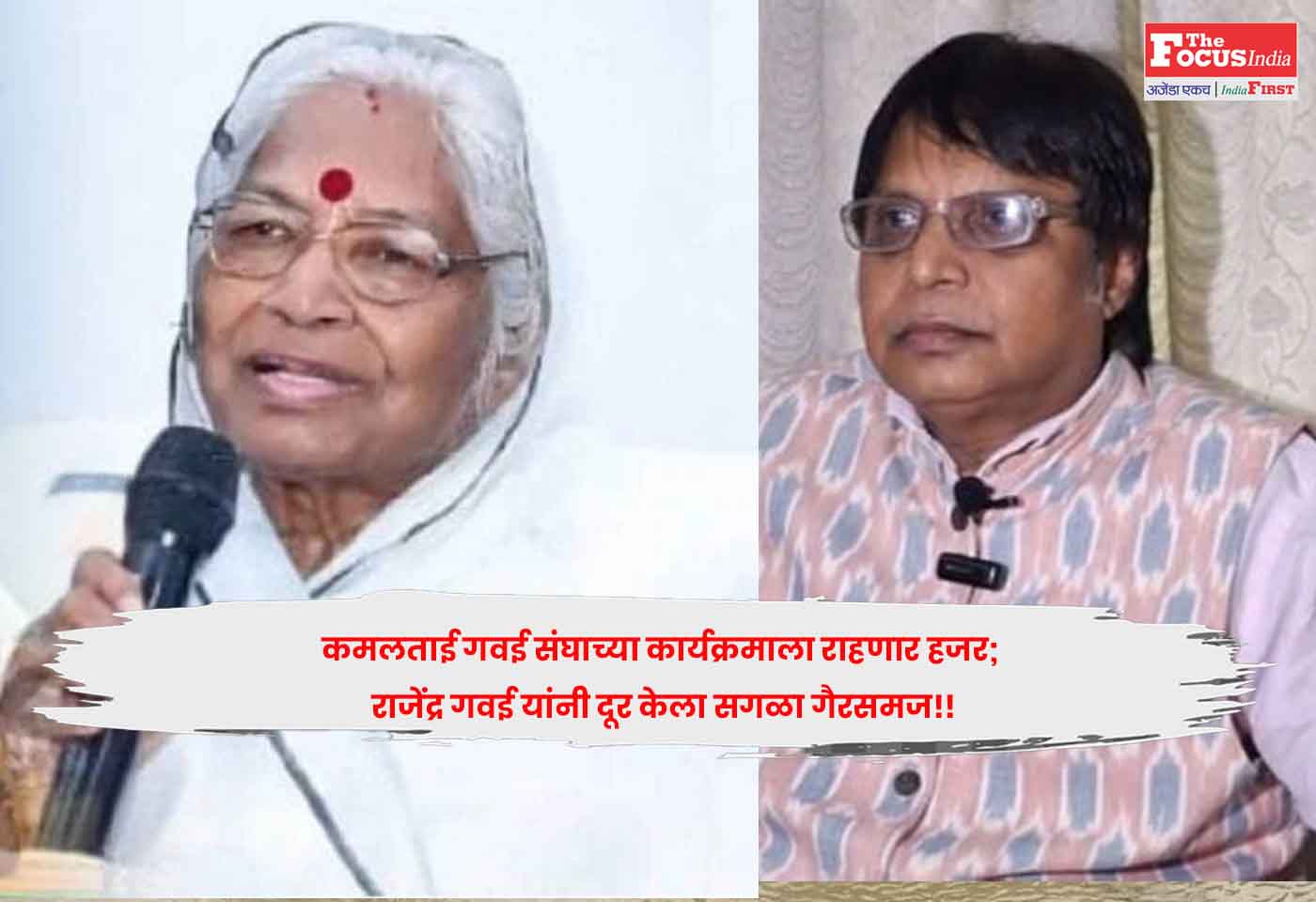 Kamaltai Gavai