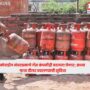 LPG Gas