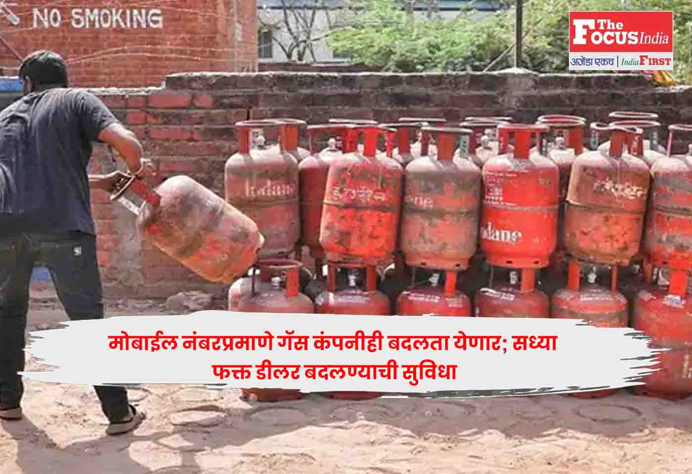 LPG Gas