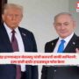 Netanyahu