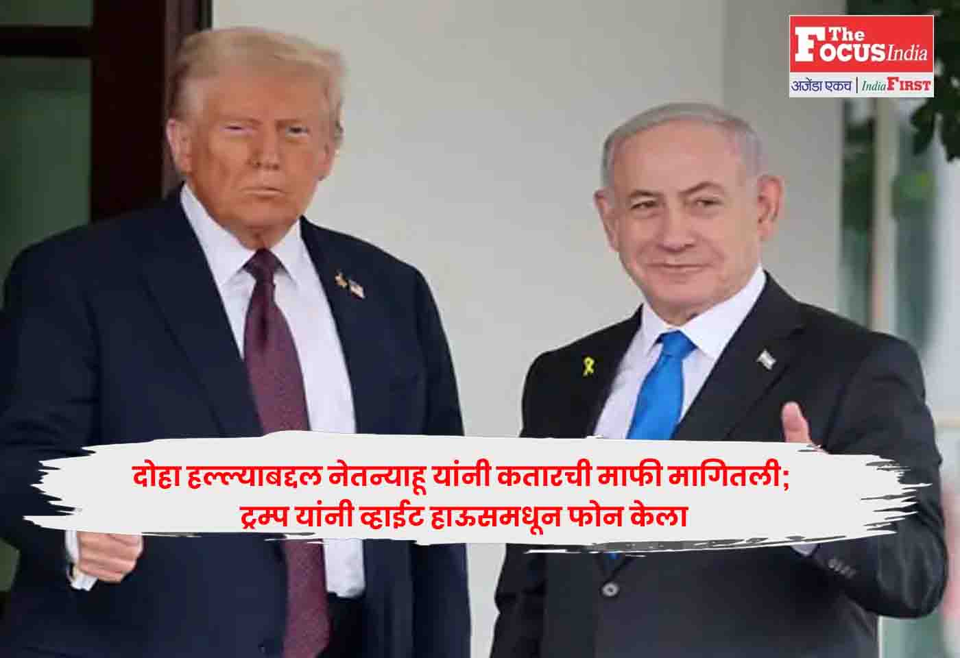 Netanyahu