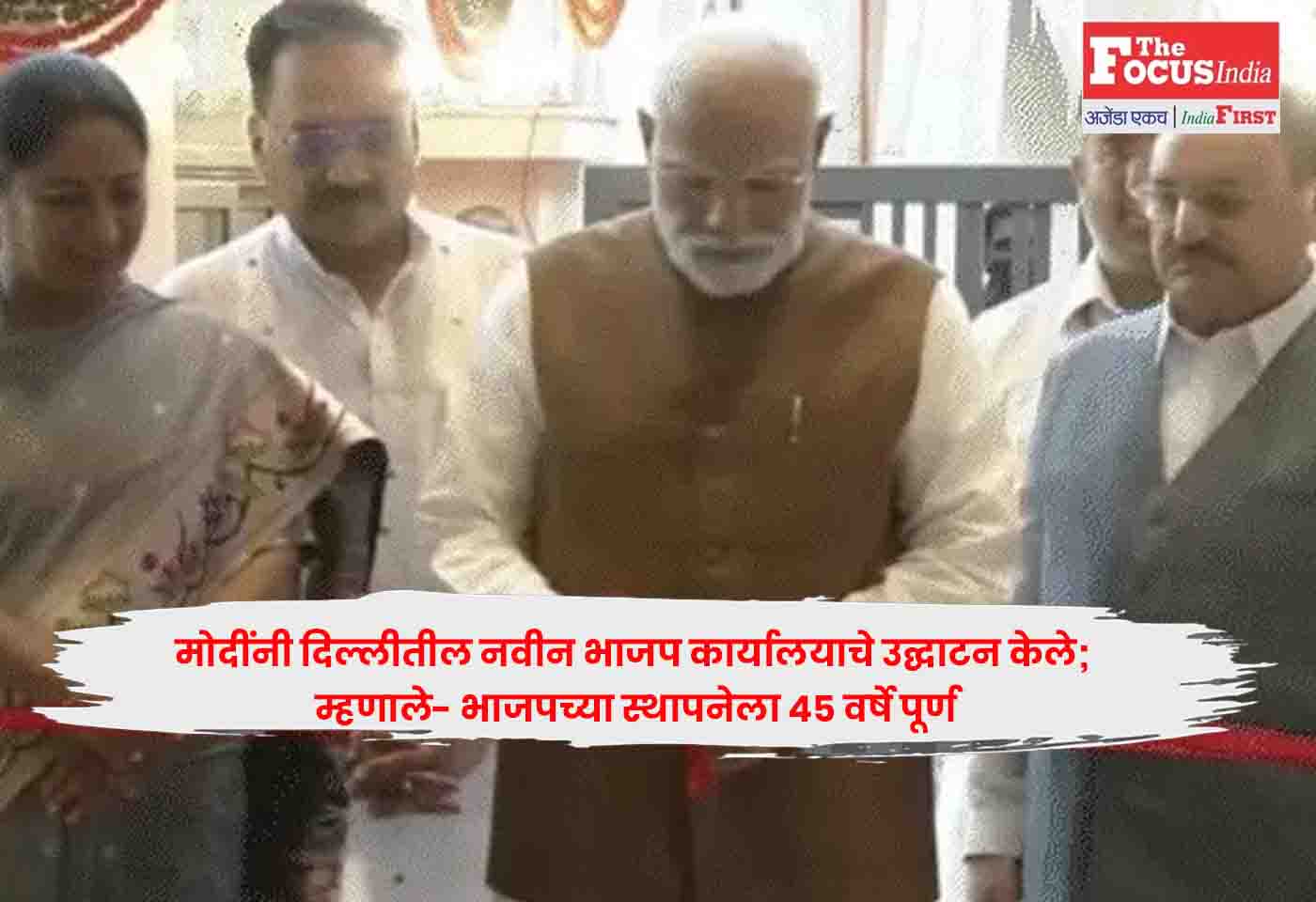 PM Modi