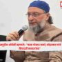 Owaisi