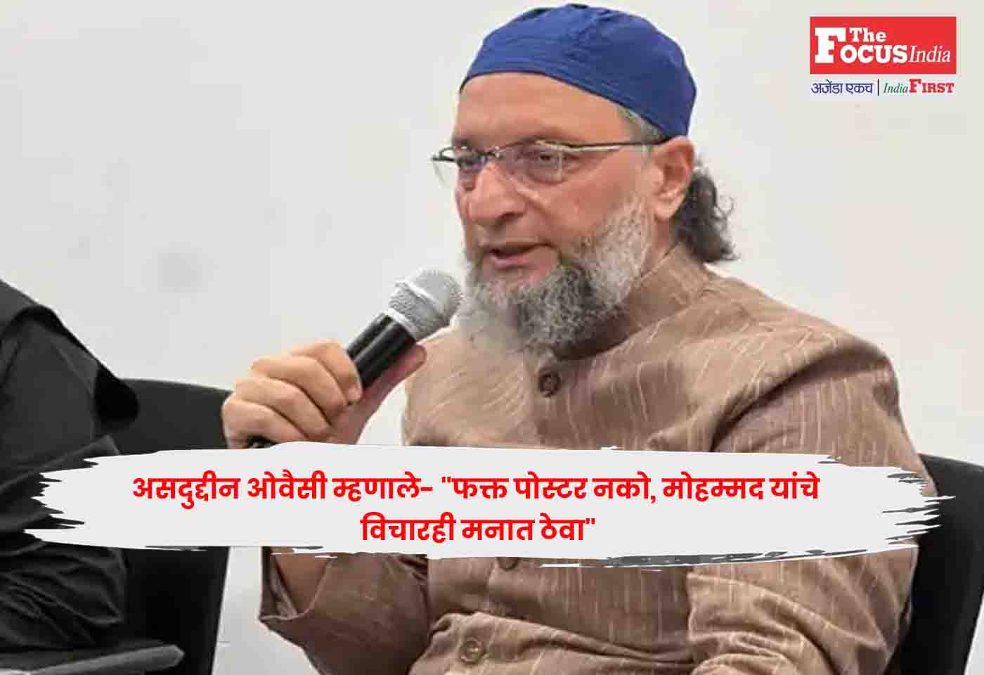 Owaisi