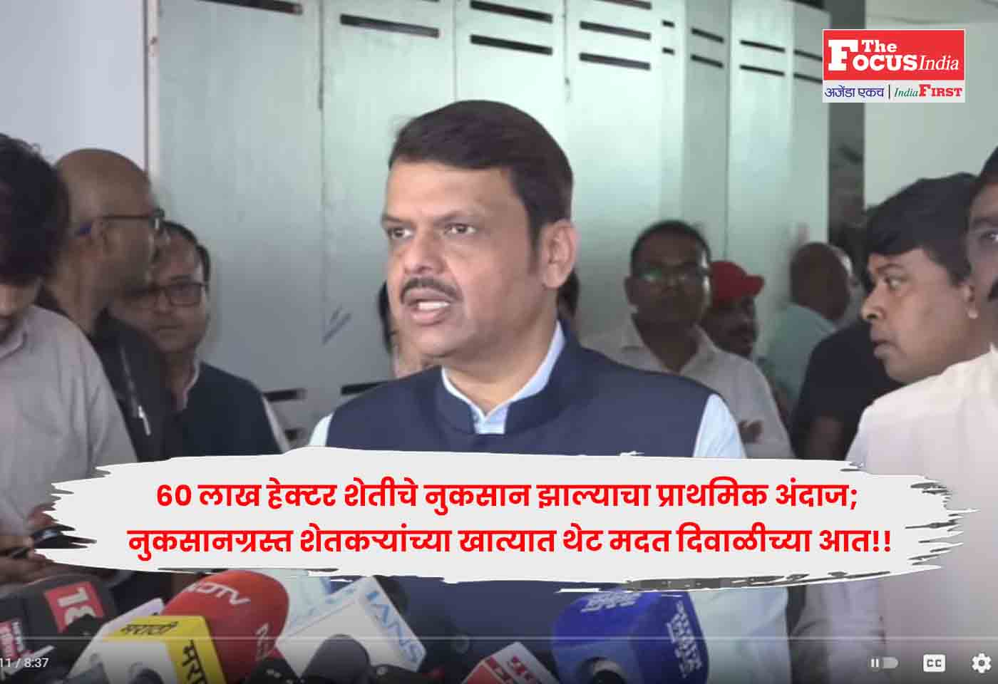 Fadnavis